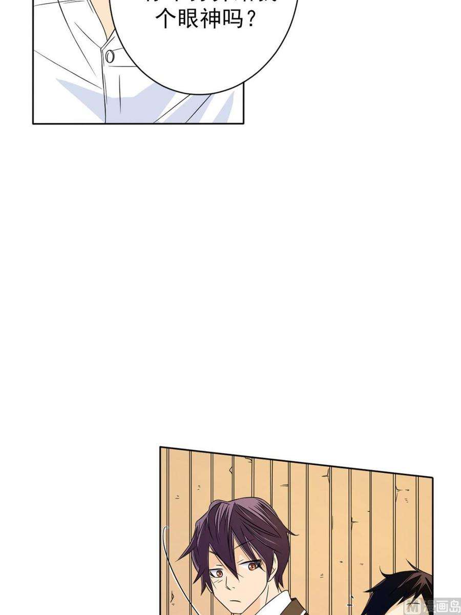 恋爱教育27话上