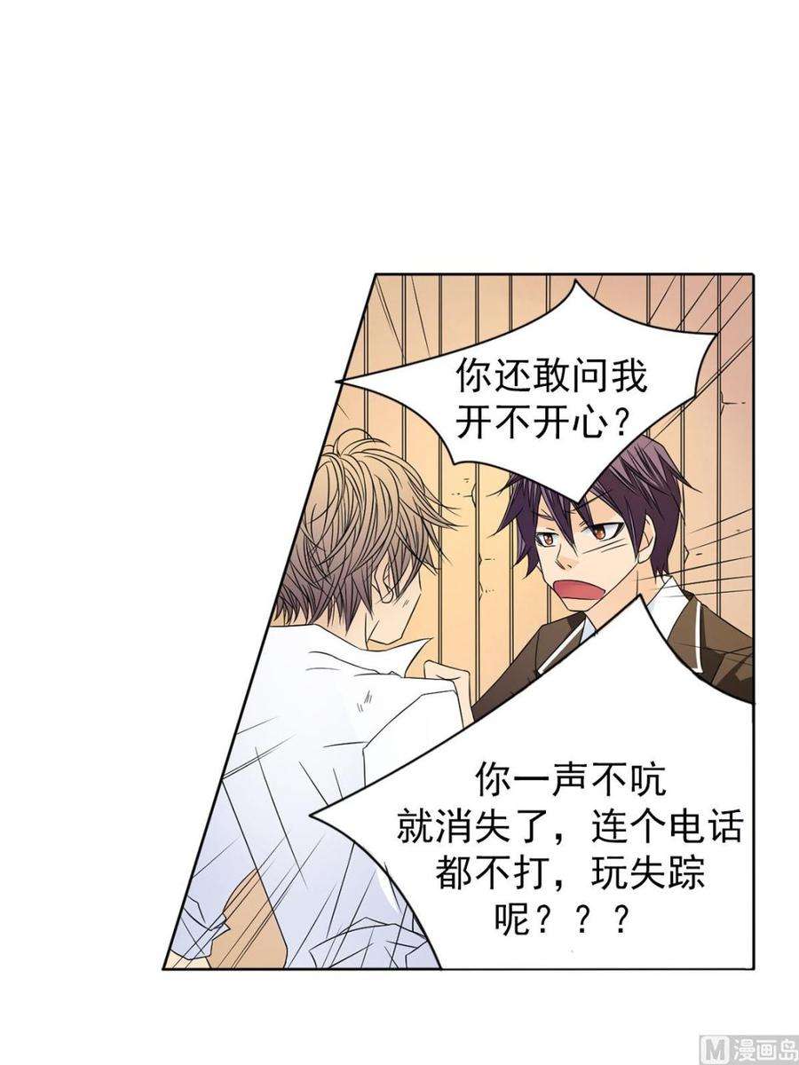 恋爱教育27话上