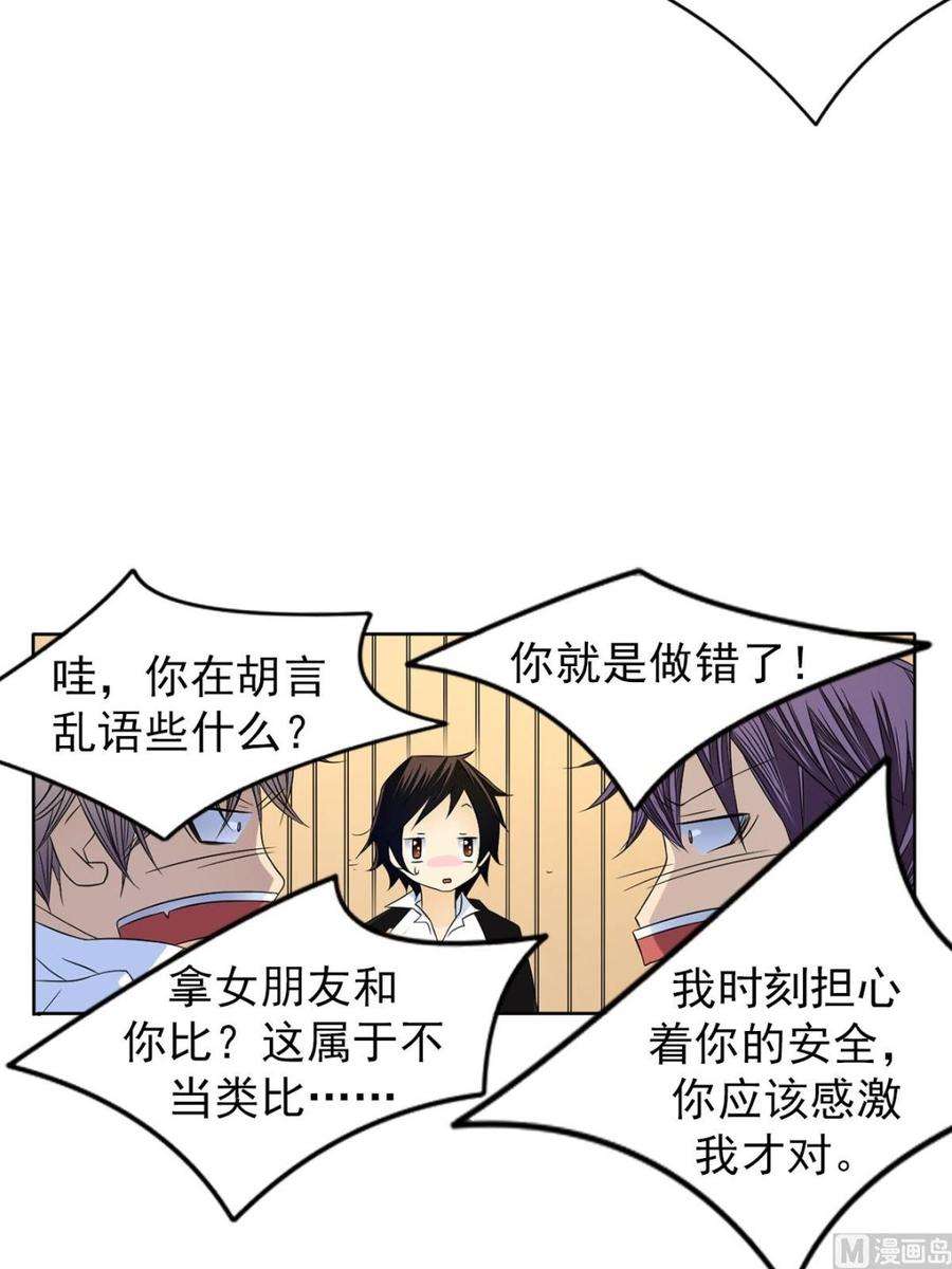 恋爱教育27话上