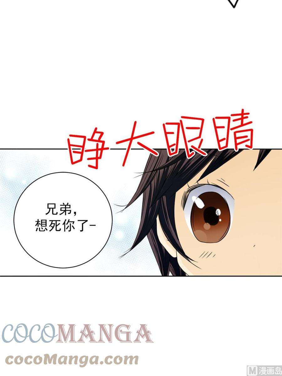 恋爱教育27话上