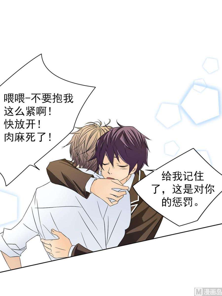 恋爱教育27话上