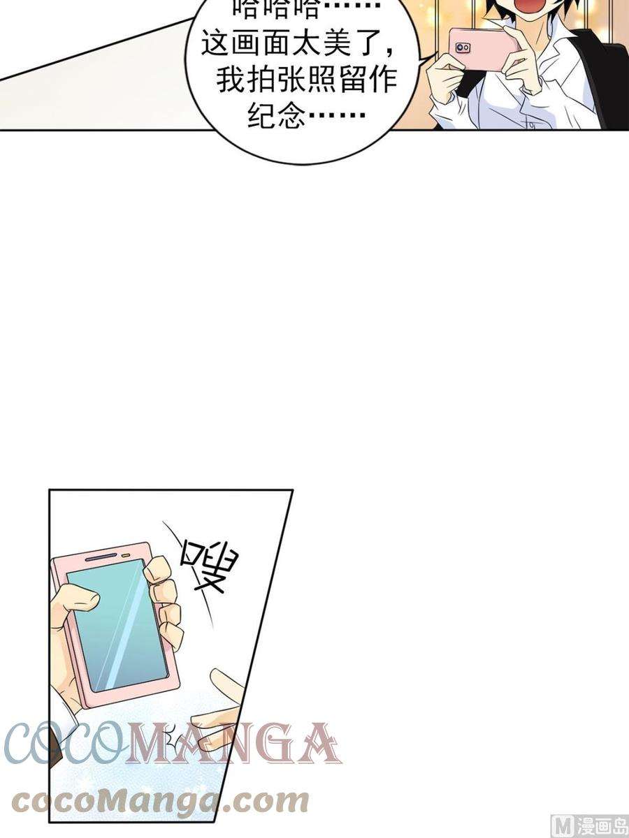 恋爱教育27话上