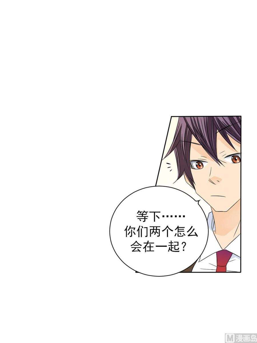 恋爱教育27话上