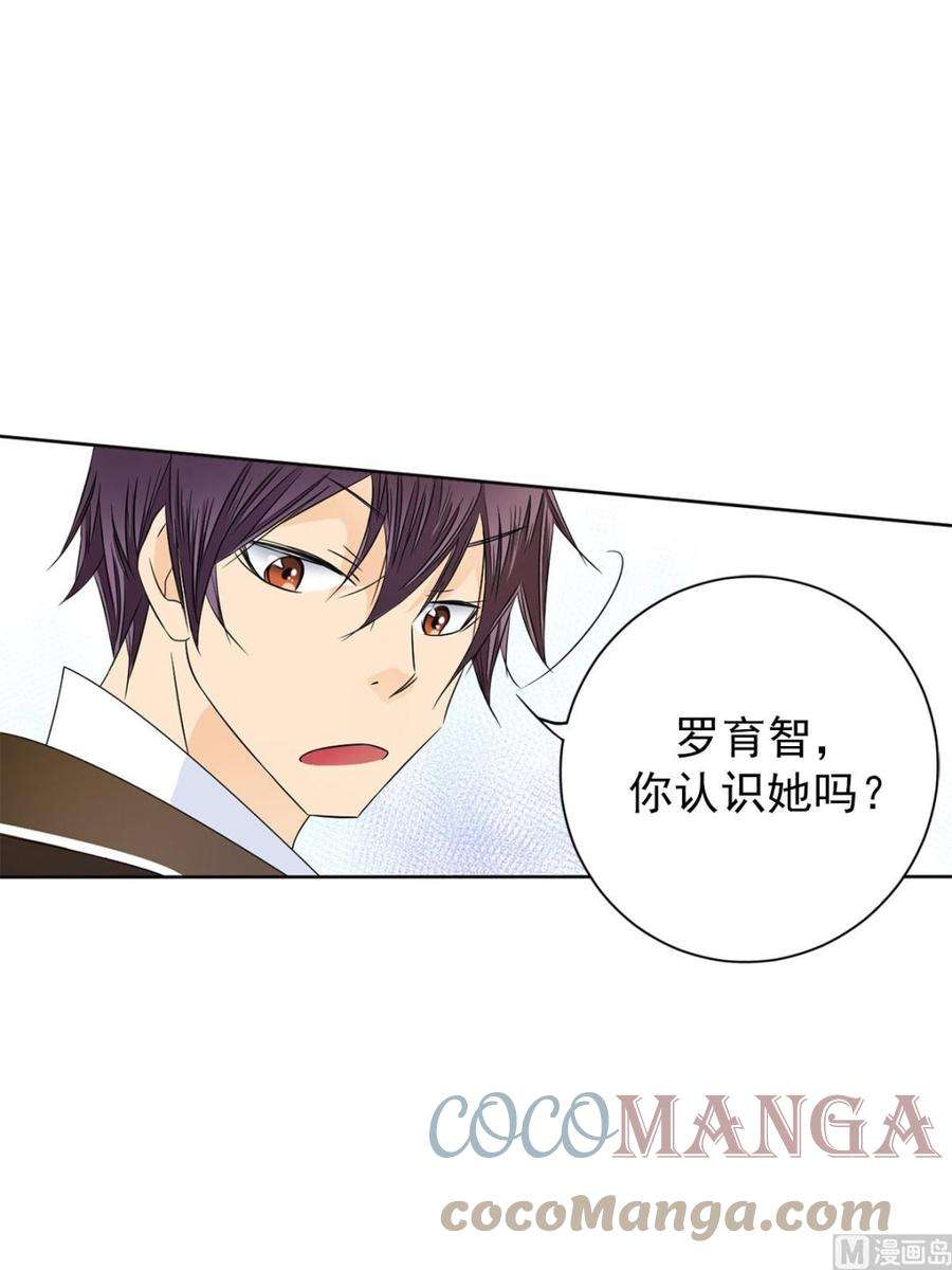 恋爱教育27话上