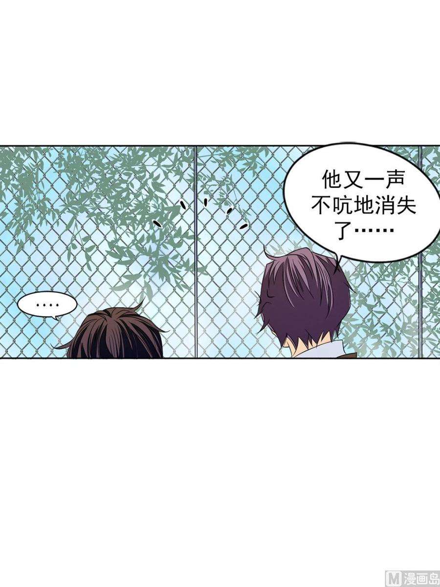 恋爱教育27话上