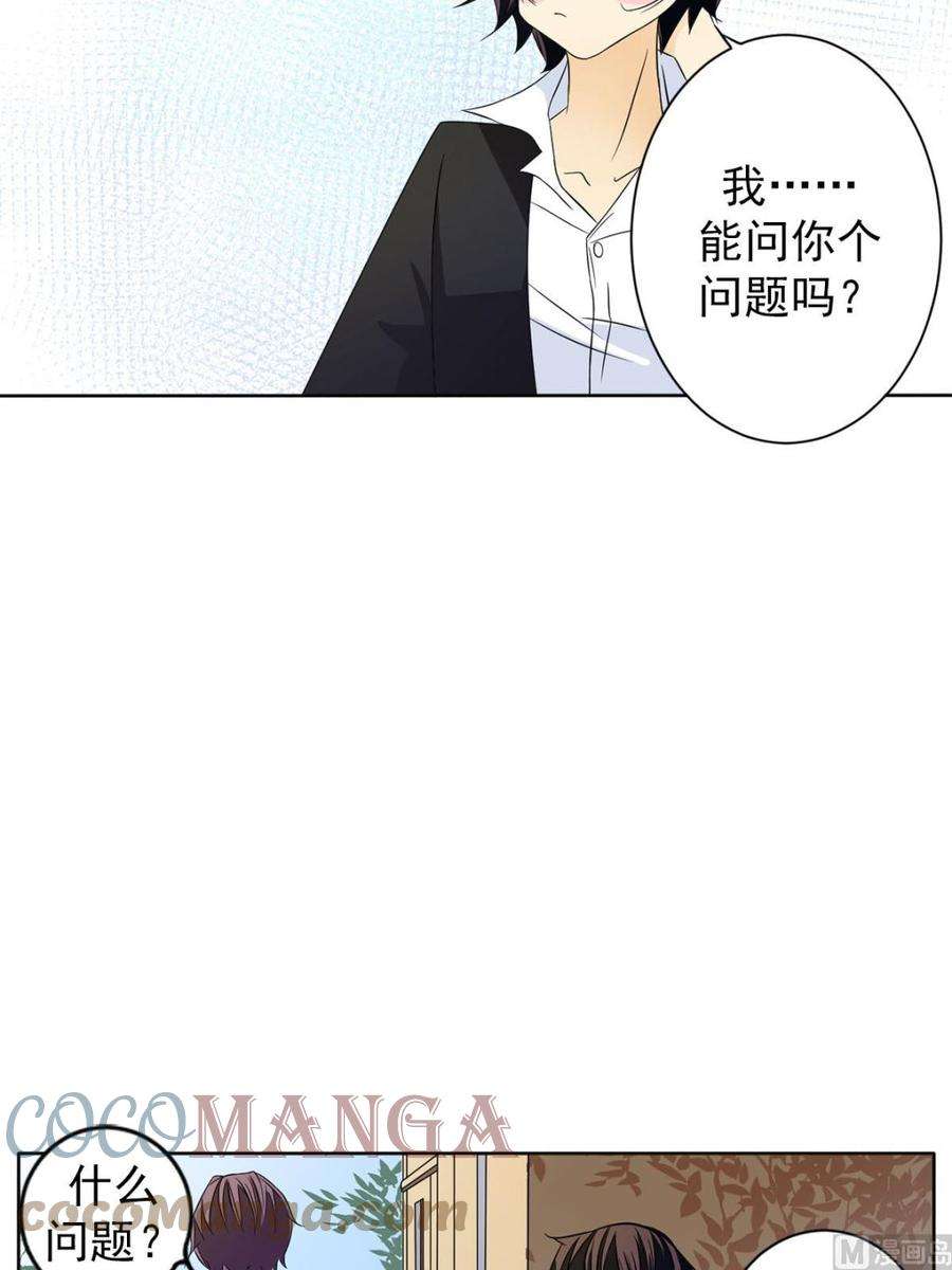 恋爱教育27话上