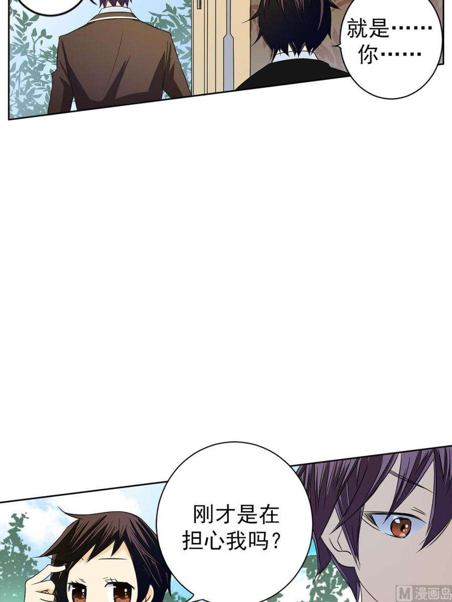 恋爱教育27话上