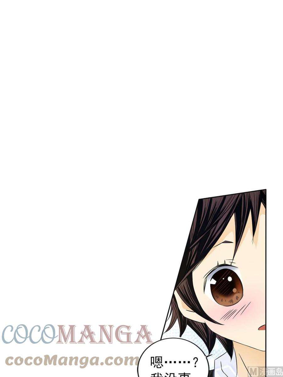 恋爱教育27话上