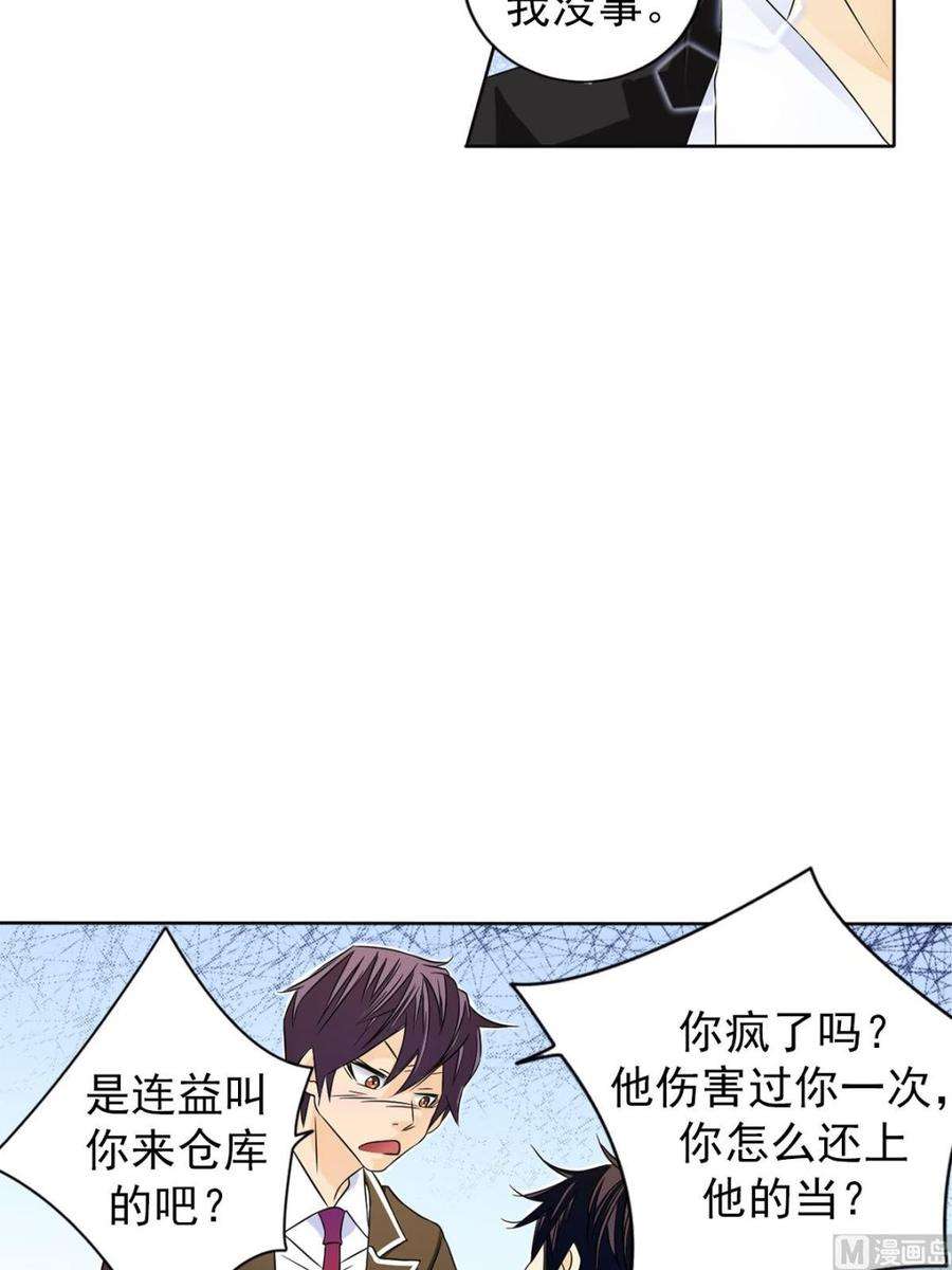 恋爱教育27话上