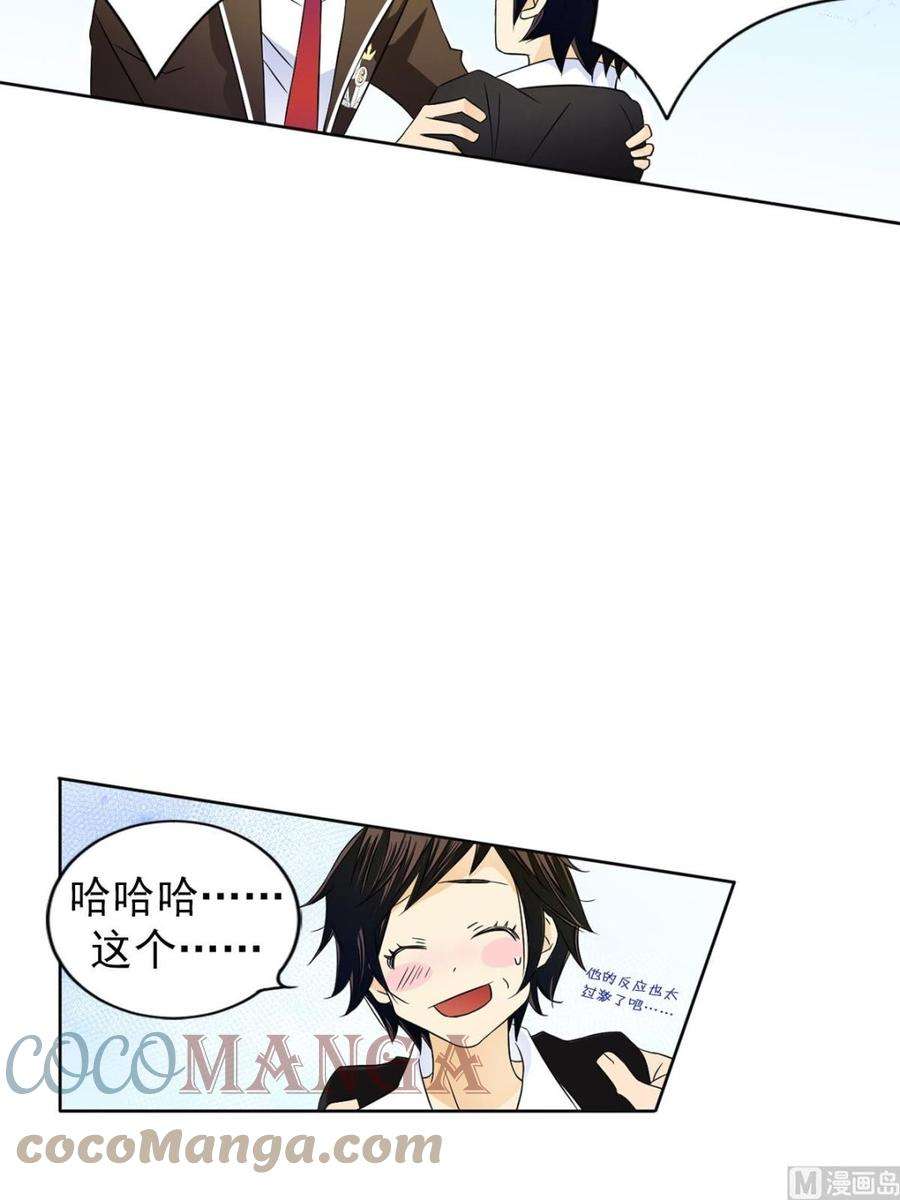 恋爱教育27话上