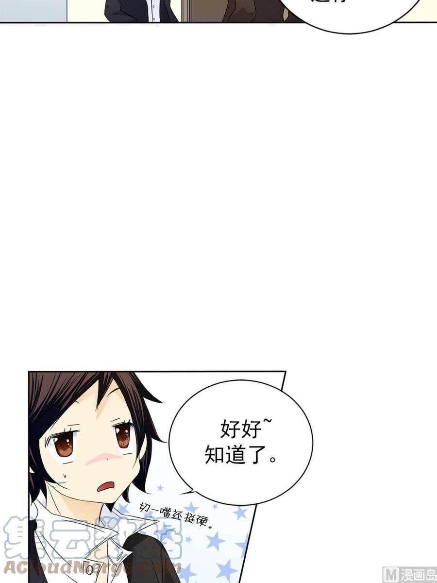 恋爱教育27话下