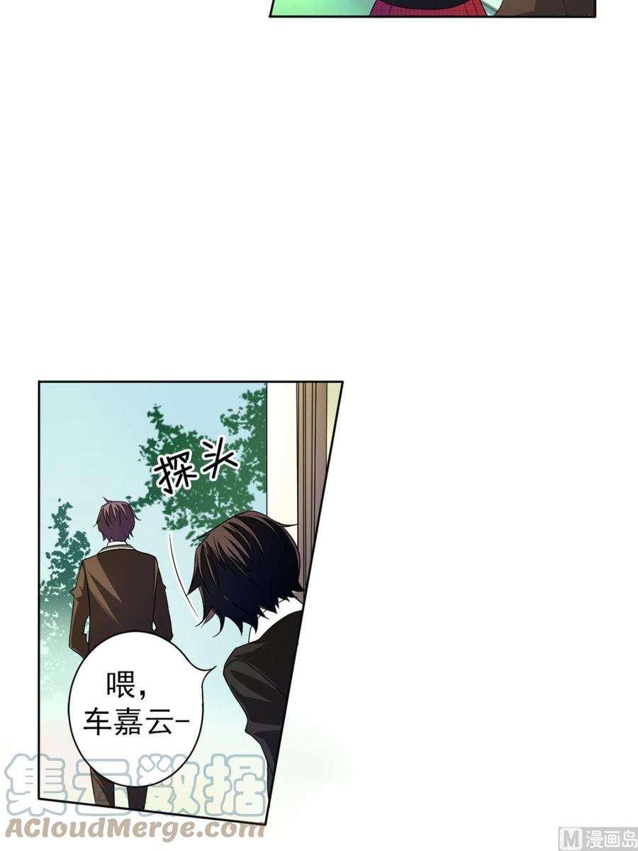 恋爱教育27话下