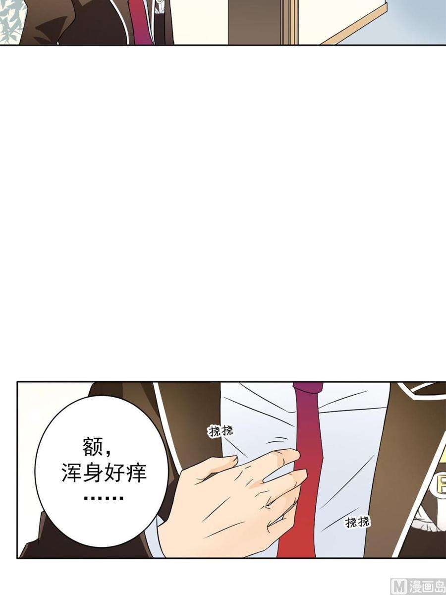 恋爱教育27话下