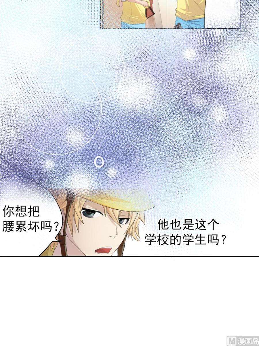 恋爱教育27话下