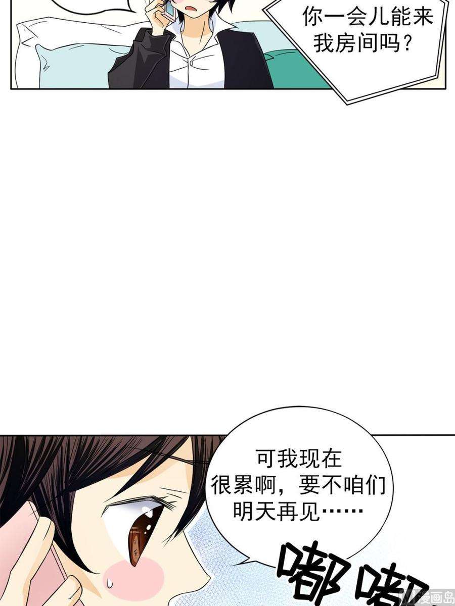 恋爱教育27话下