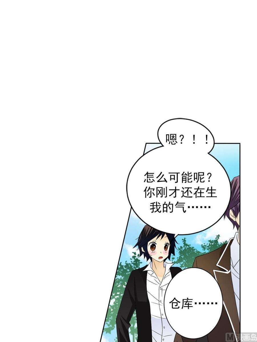 恋爱教育27话下