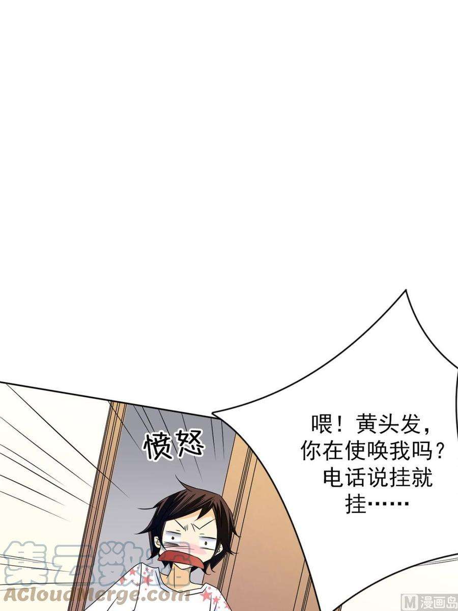 恋爱教育27话下