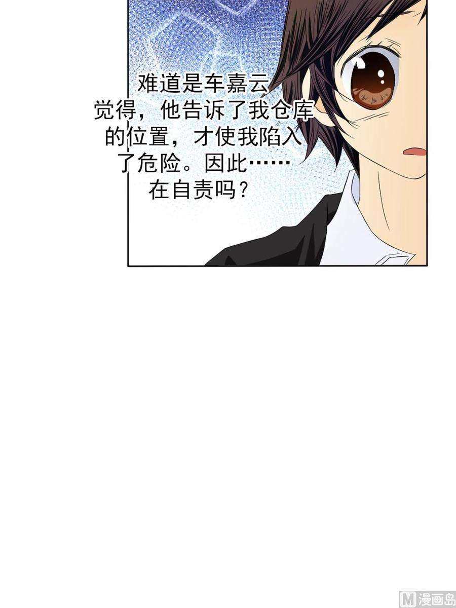 恋爱教育27话下
