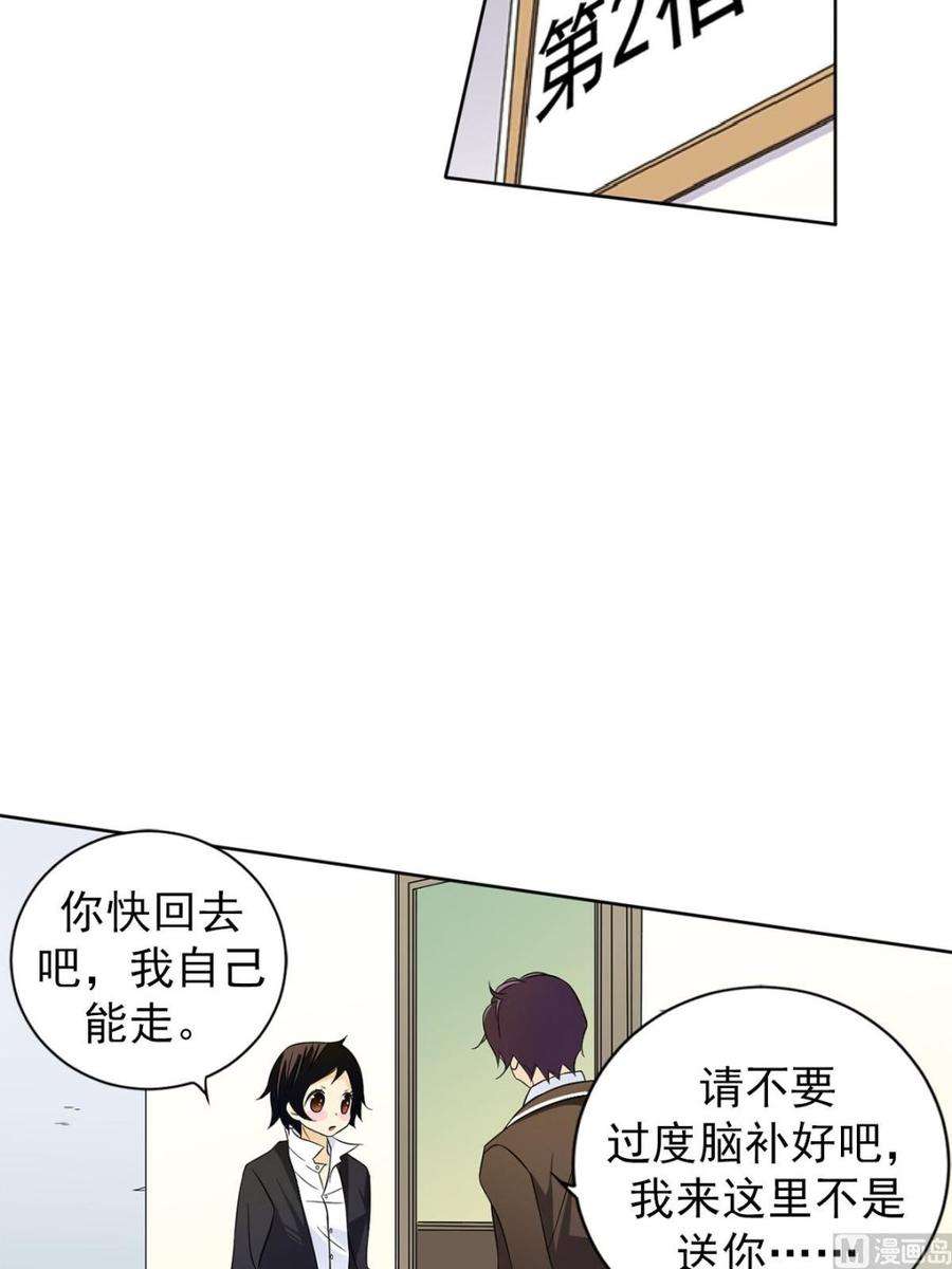 恋爱教育27话下