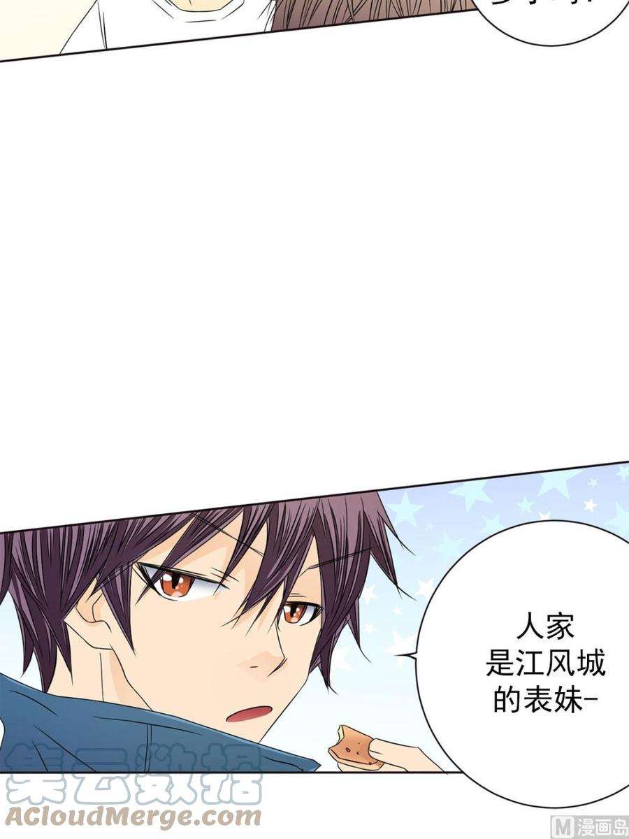 恋爱教育29话上