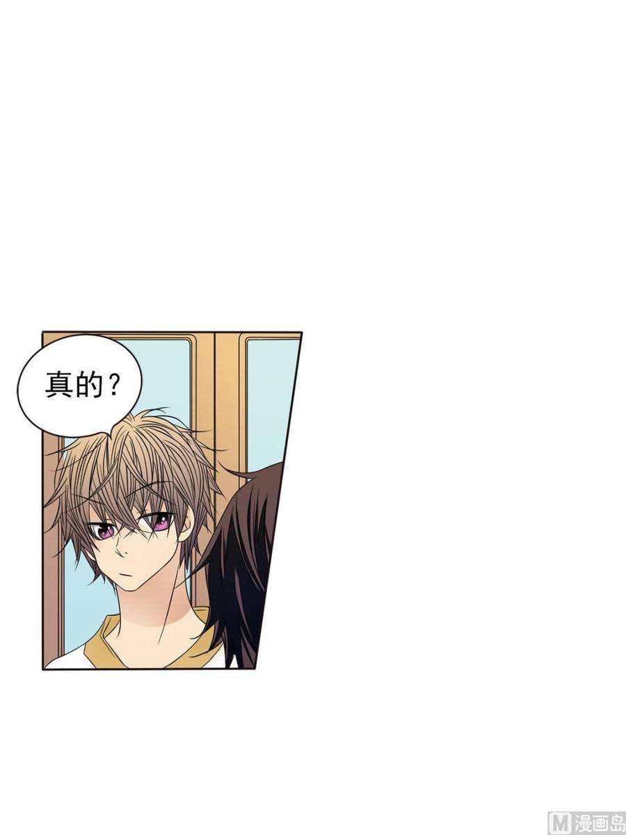 恋爱教育29话上