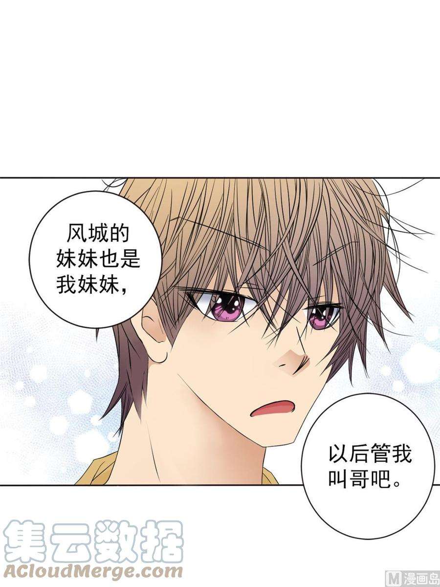 恋爱教育29话上