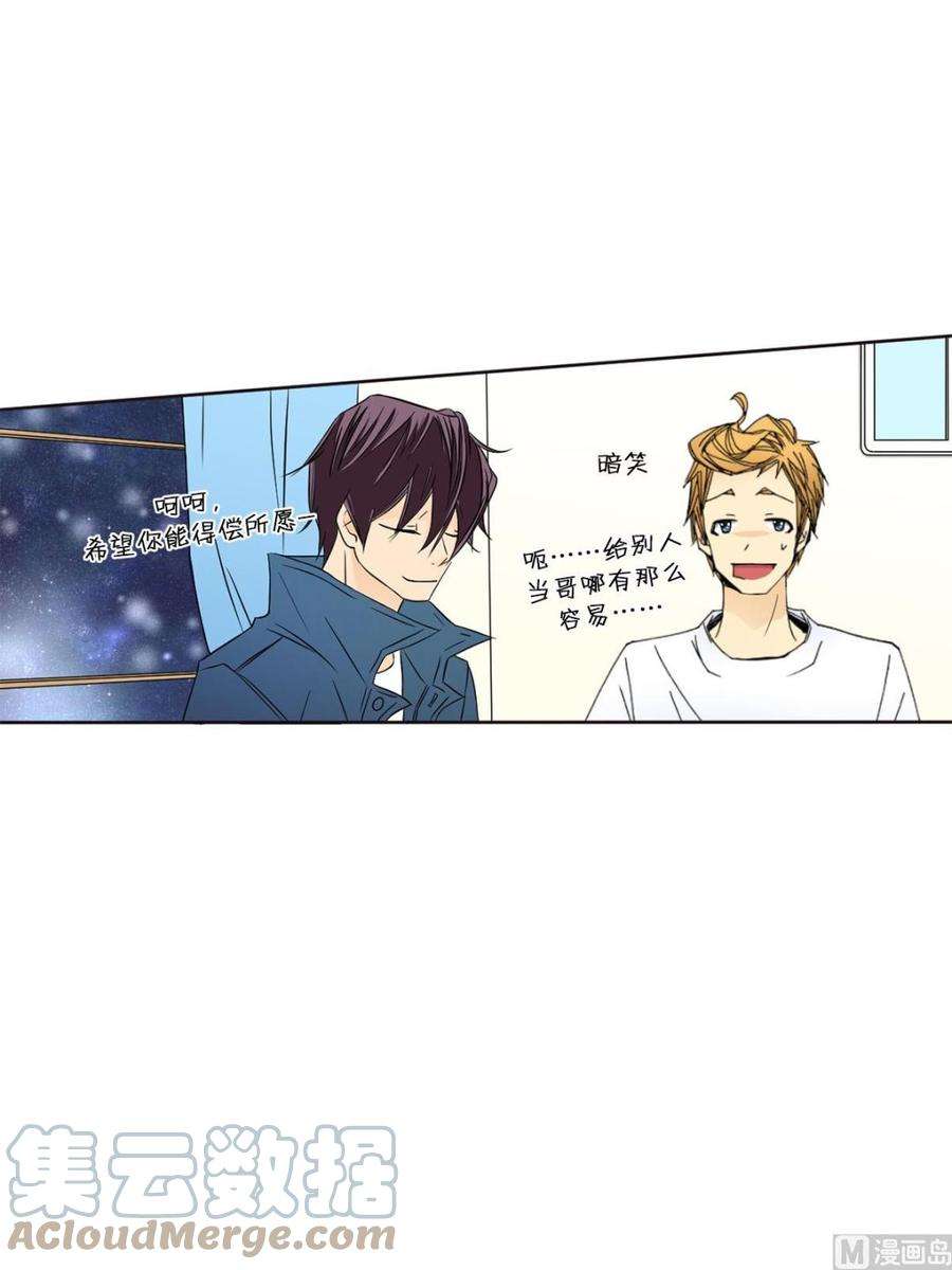 恋爱教育29话上