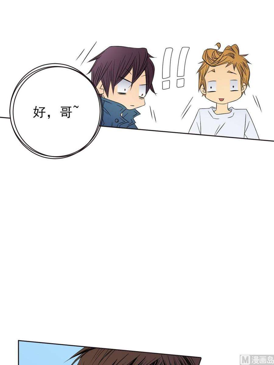 恋爱教育29话上