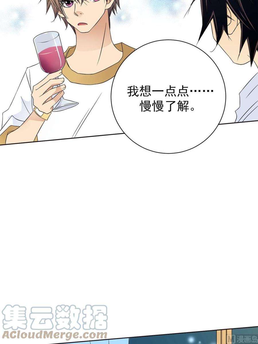 恋爱教育29话上