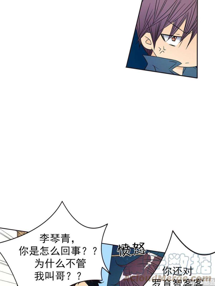 恋爱教育29话上