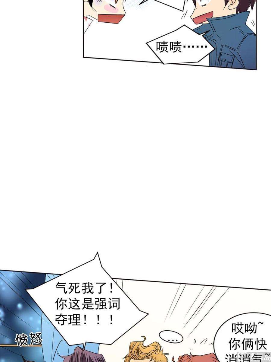 恋爱教育29话上