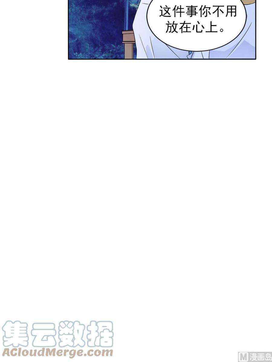 恋爱教育29话上