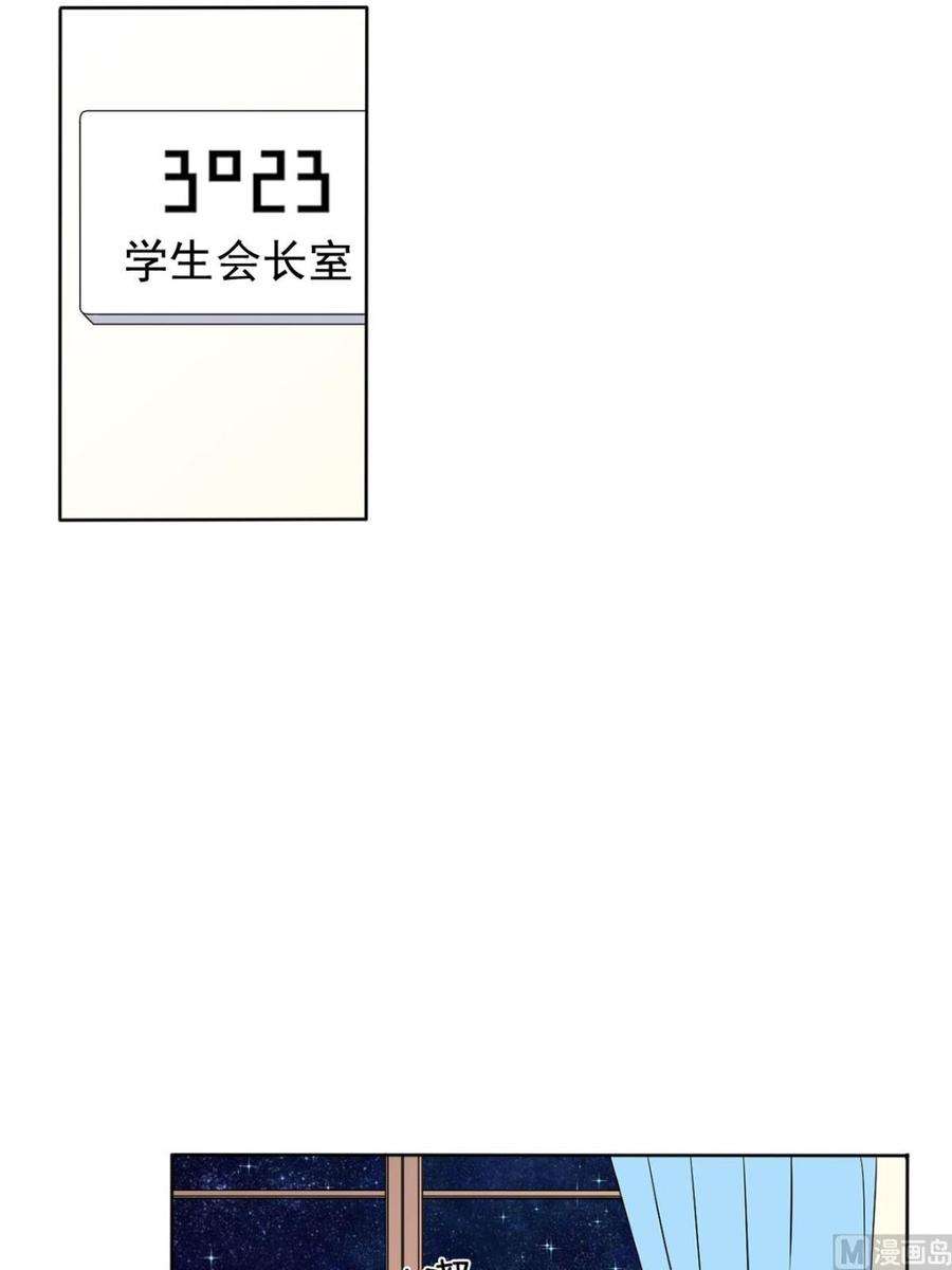 恋爱教育29话上