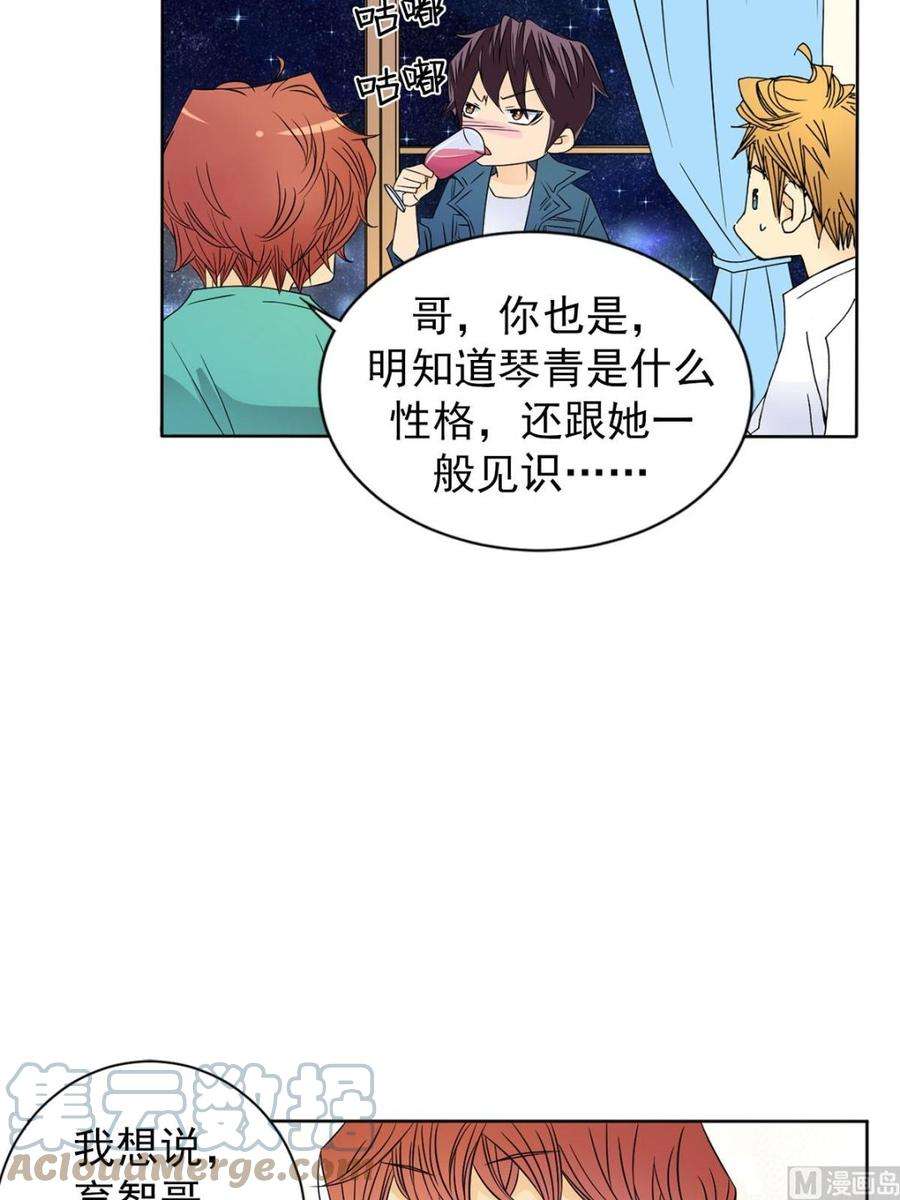 恋爱教育29话上