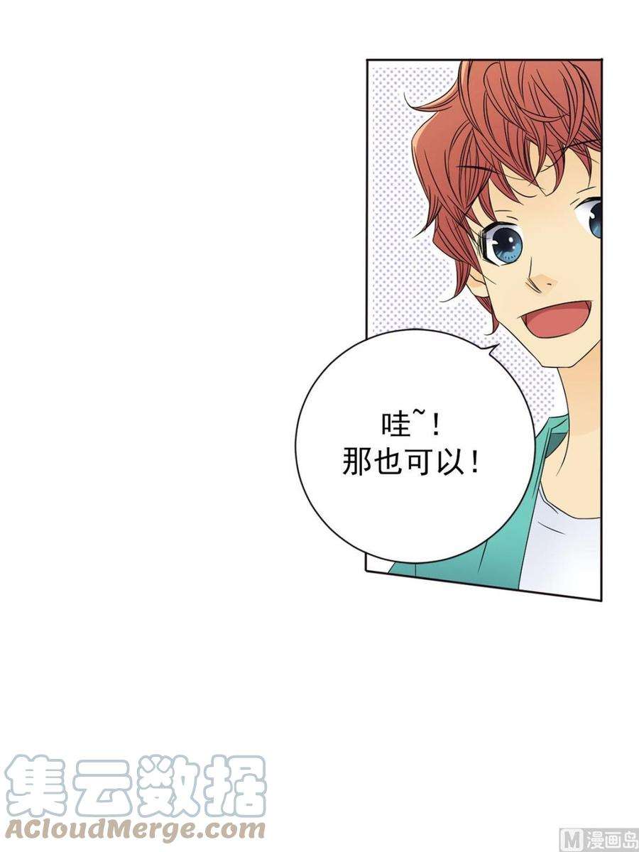 恋爱教育29话上