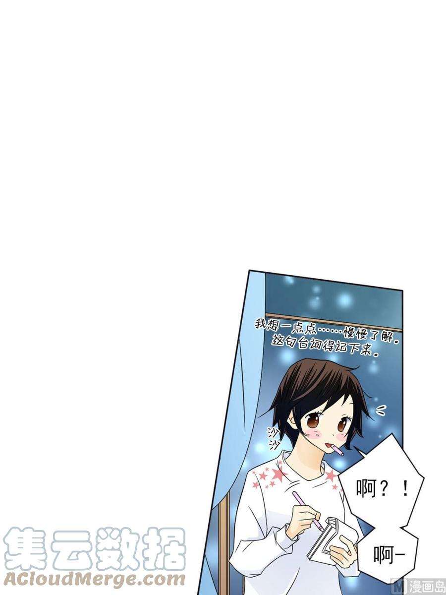 恋爱教育29话上