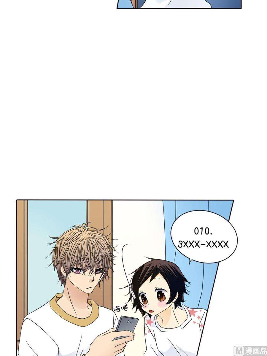 恋爱教育29话上