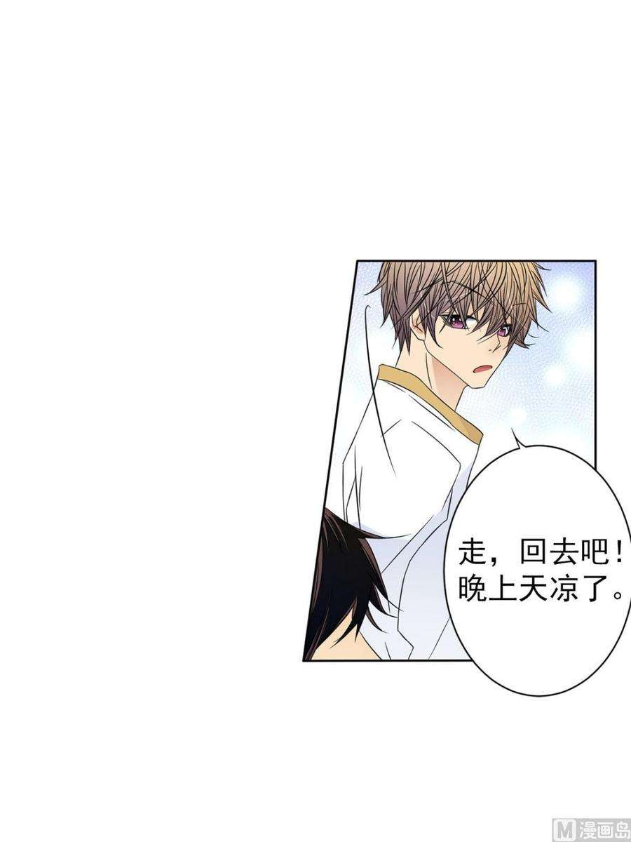 恋爱教育29话下