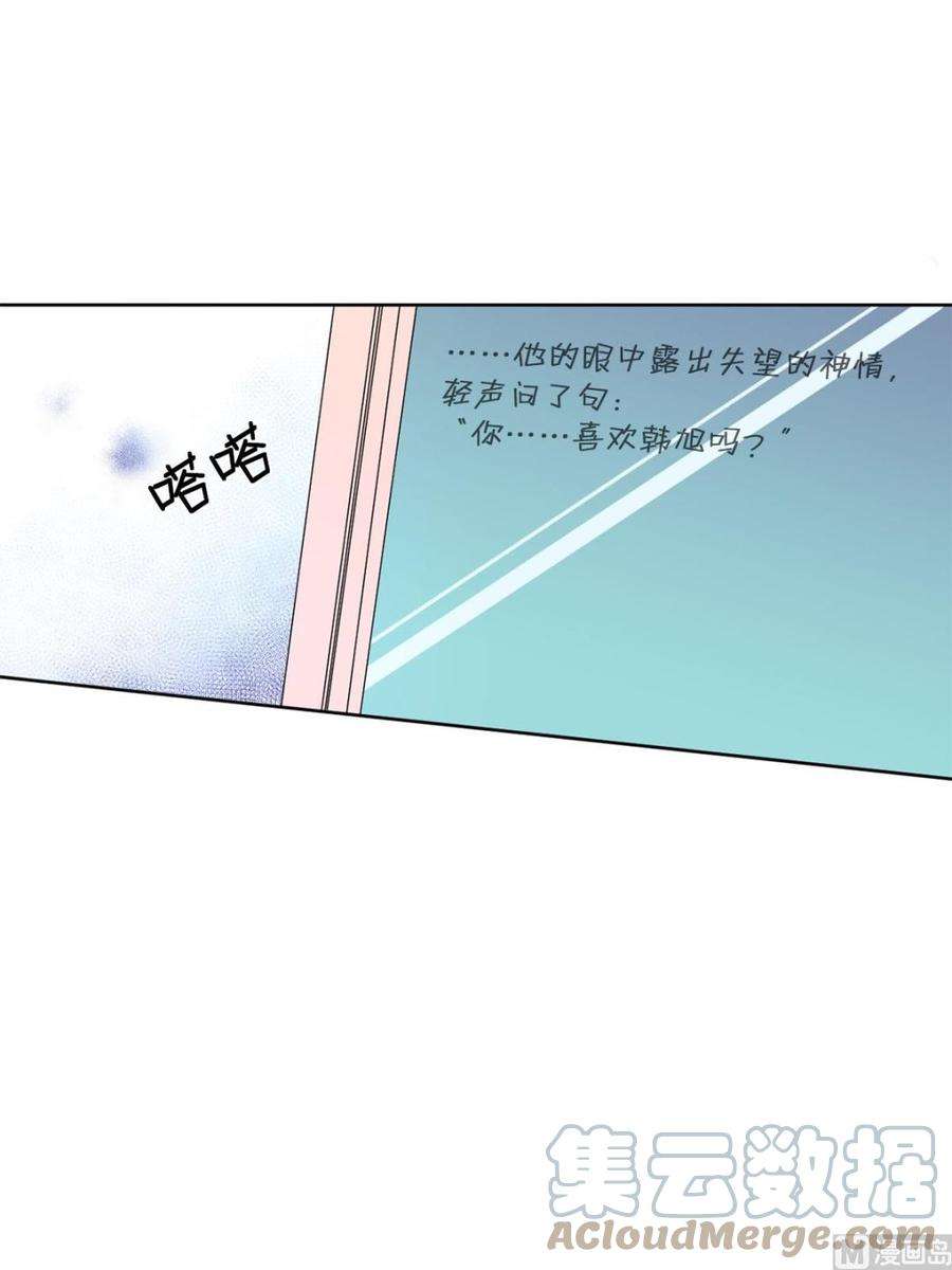 恋爱教育29话下