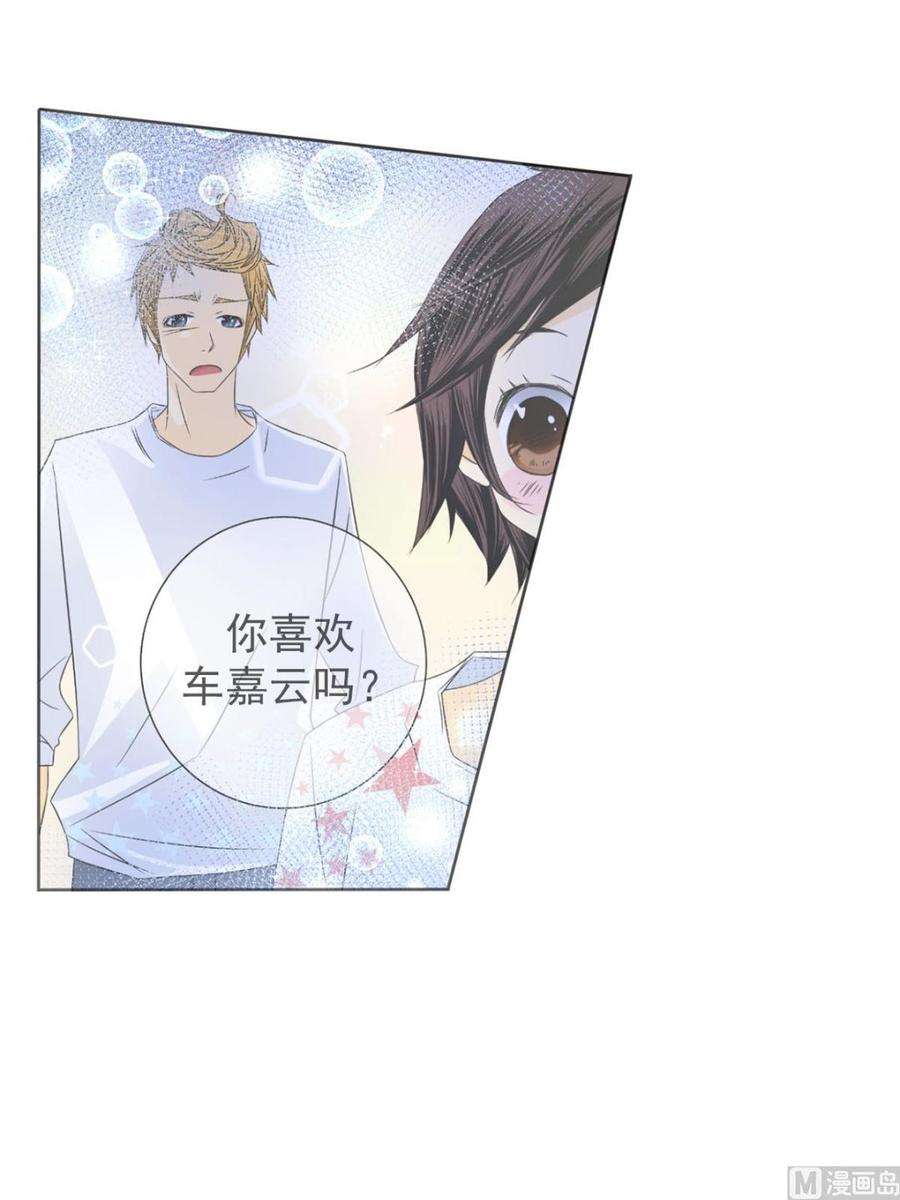 恋爱教育29话下