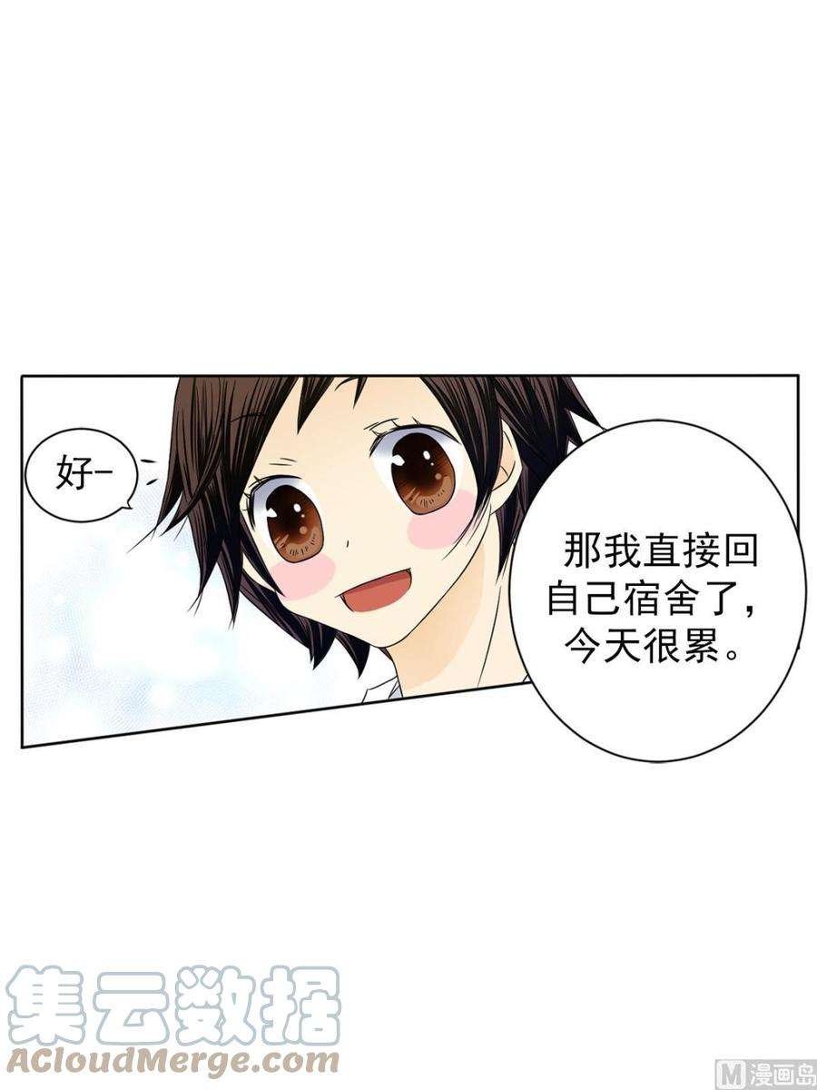 恋爱教育29话下