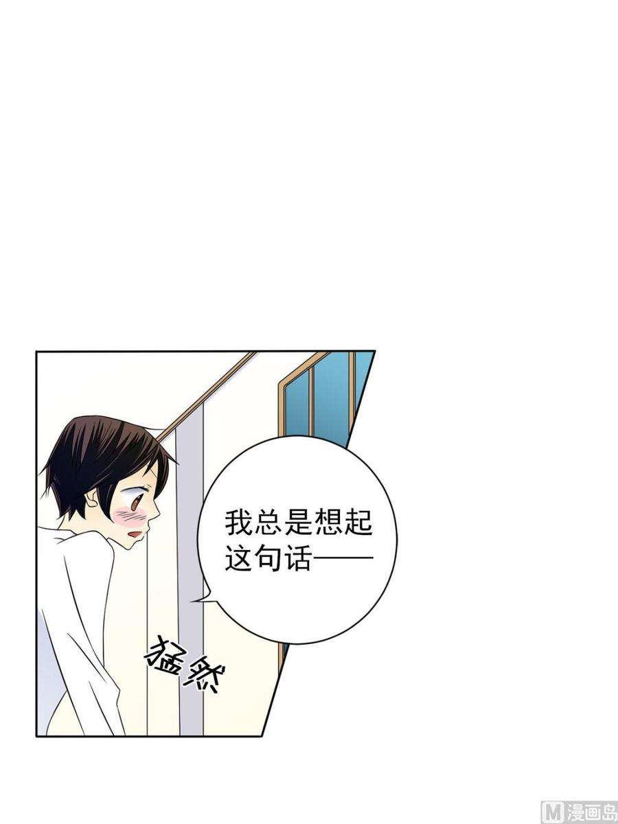 恋爱教育29话下