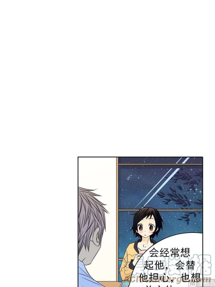 恋爱教育29话下