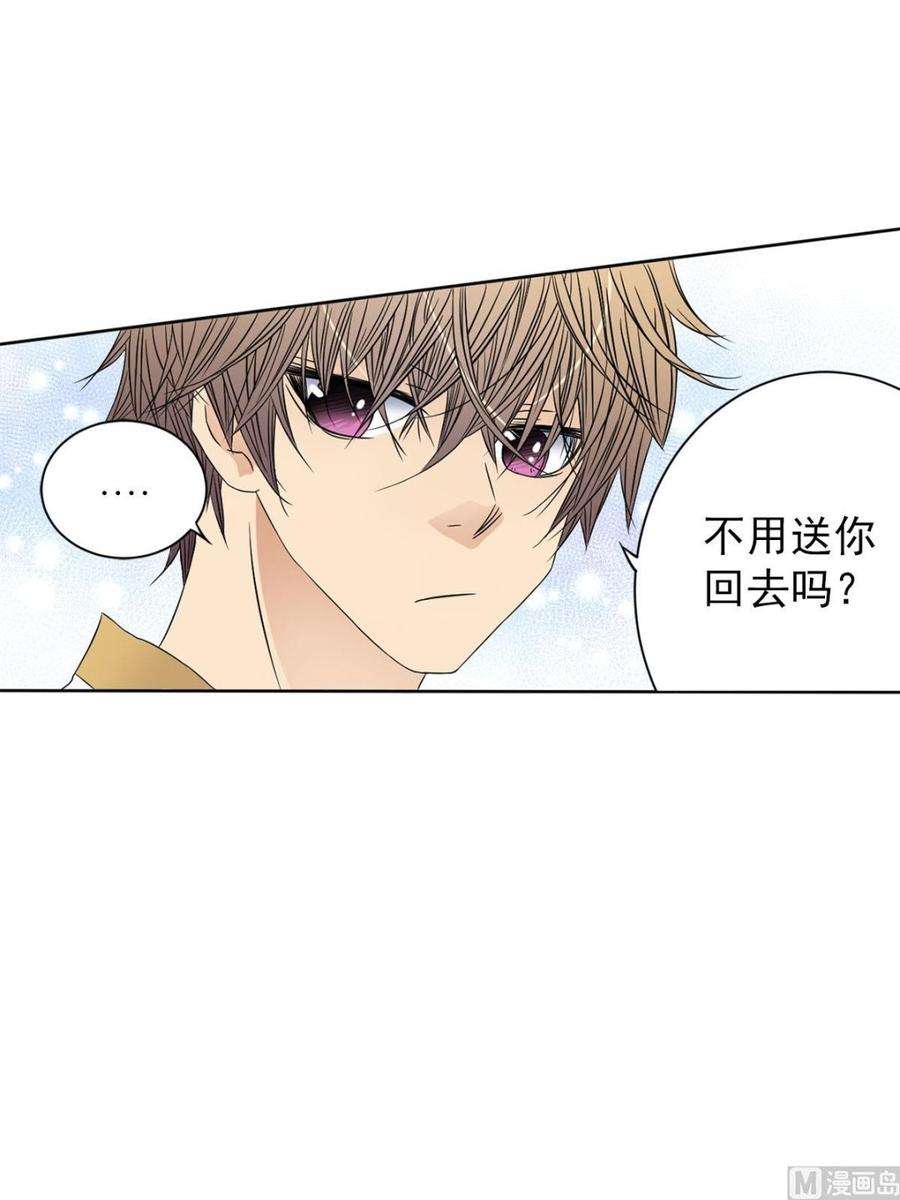 恋爱教育29话下