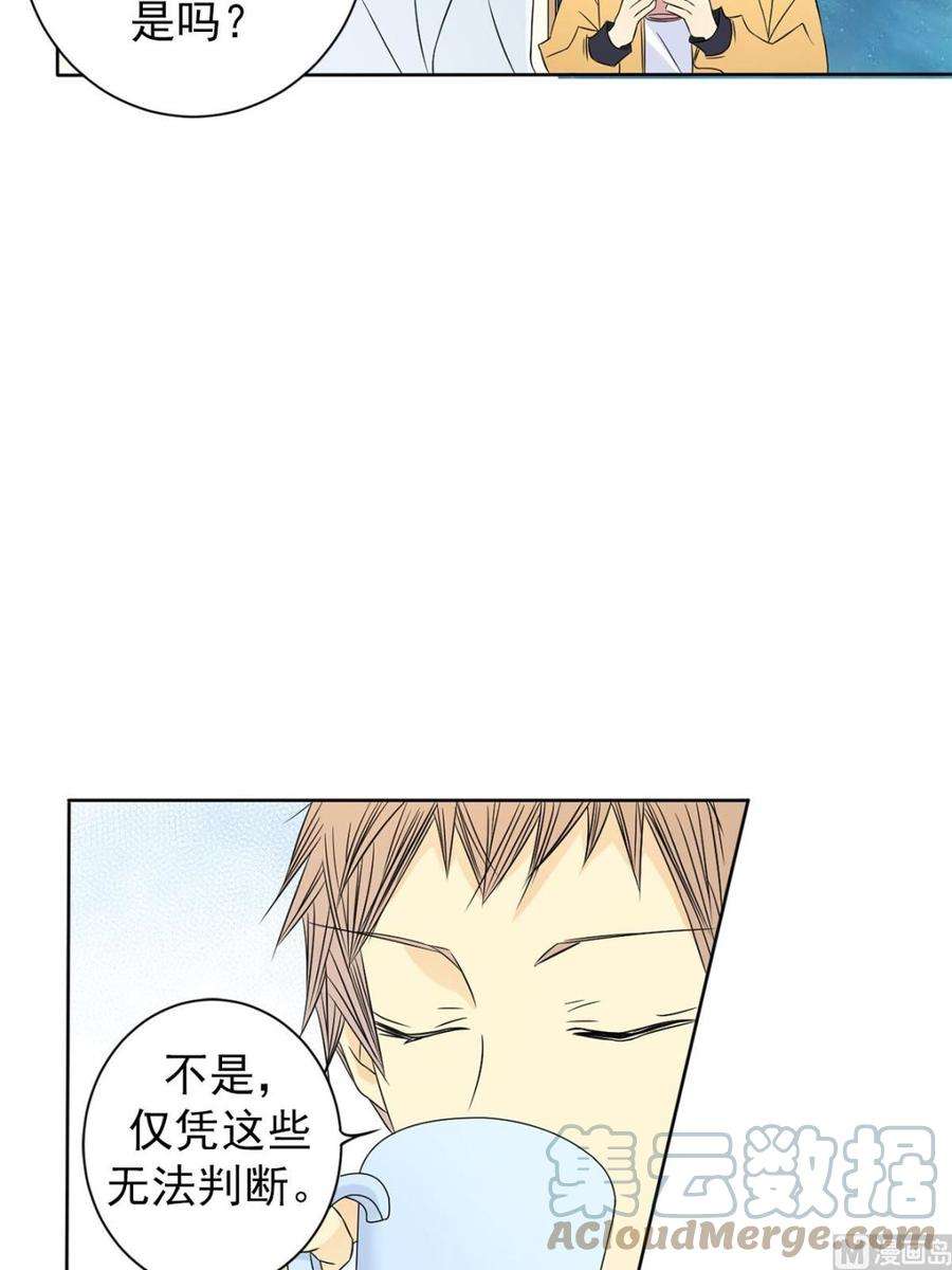 恋爱教育29话下