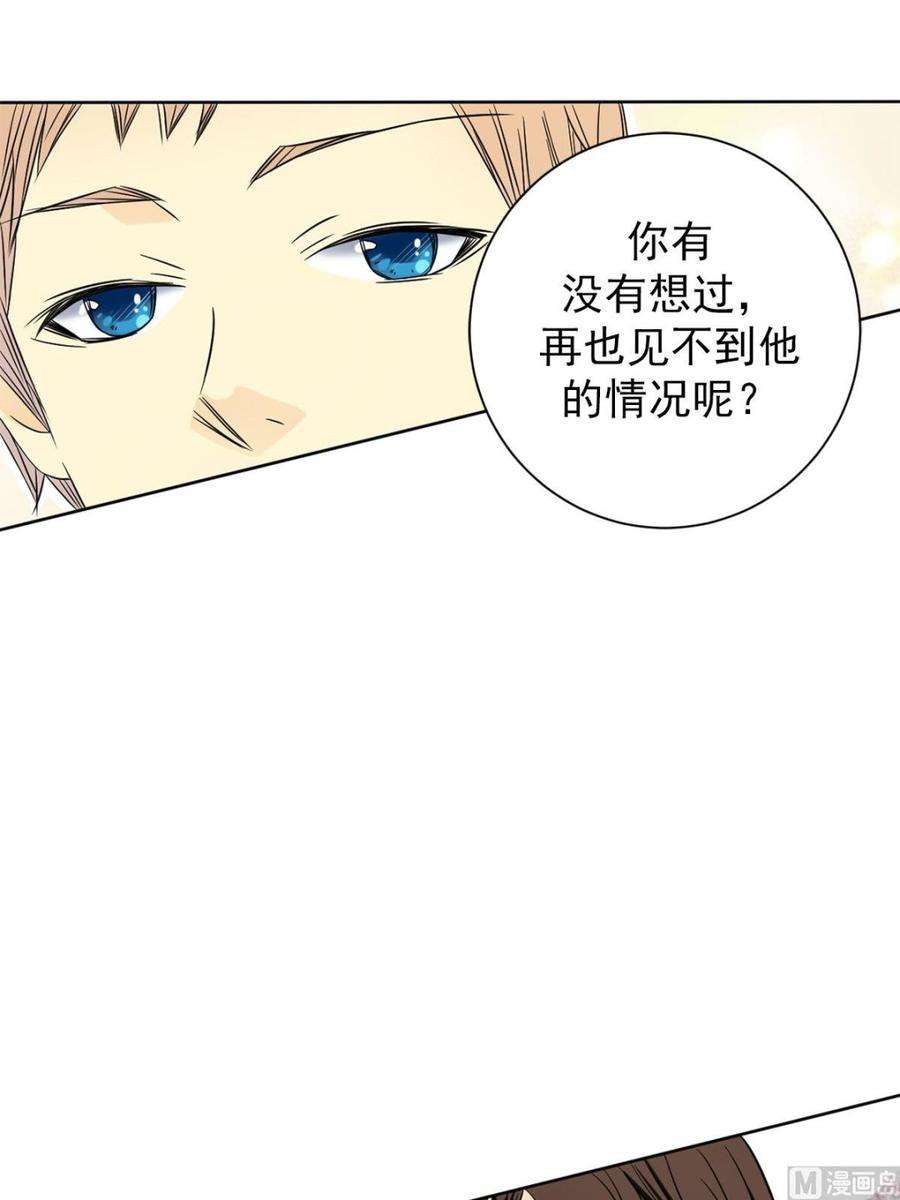 恋爱教育29话下