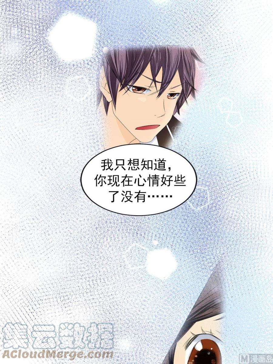 恋爱教育29话下