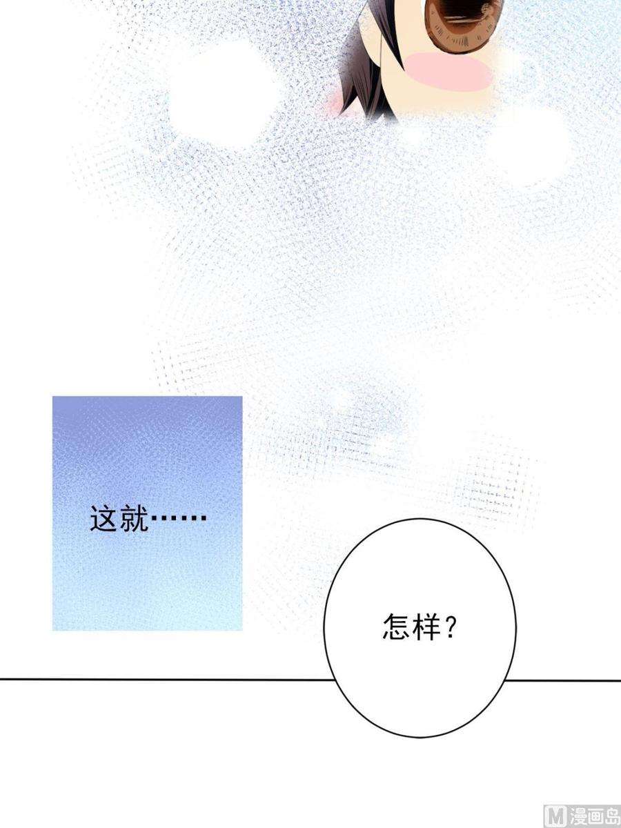 恋爱教育29话下