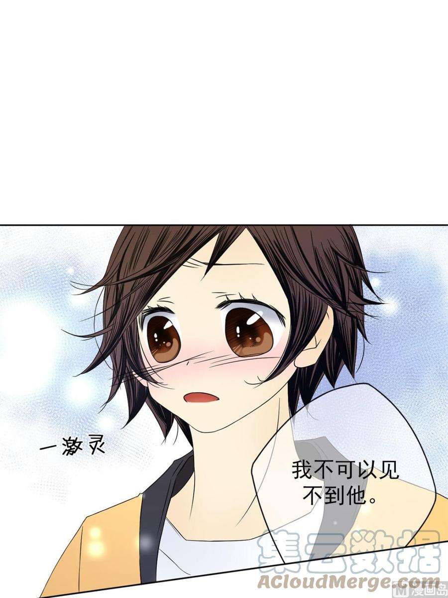 恋爱教育29话下