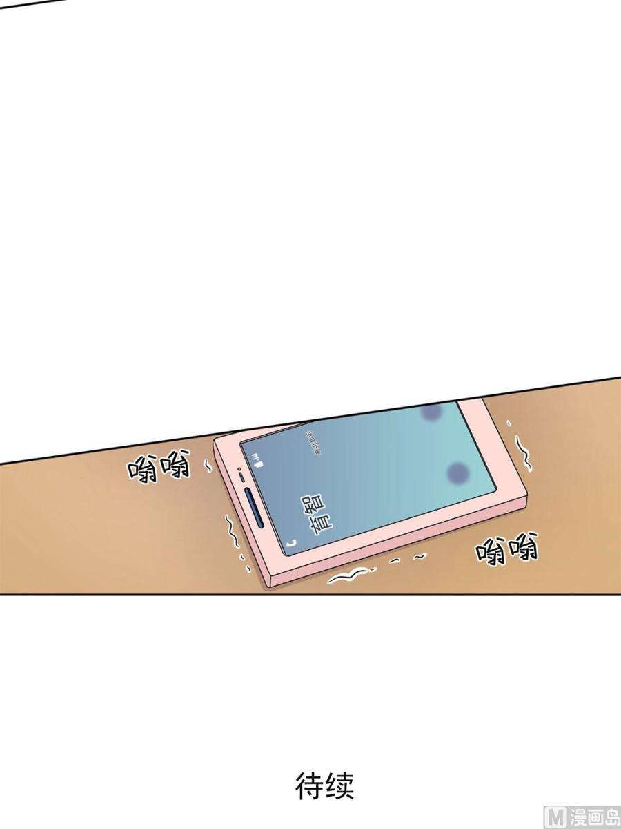 恋爱教育29话下